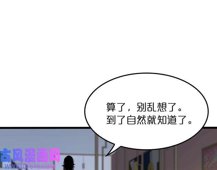诸界末日在线第29话 突然的邀约