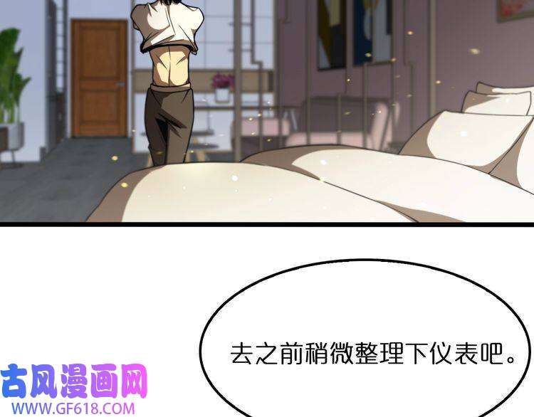 诸界末日在线第29话 突然的邀约
