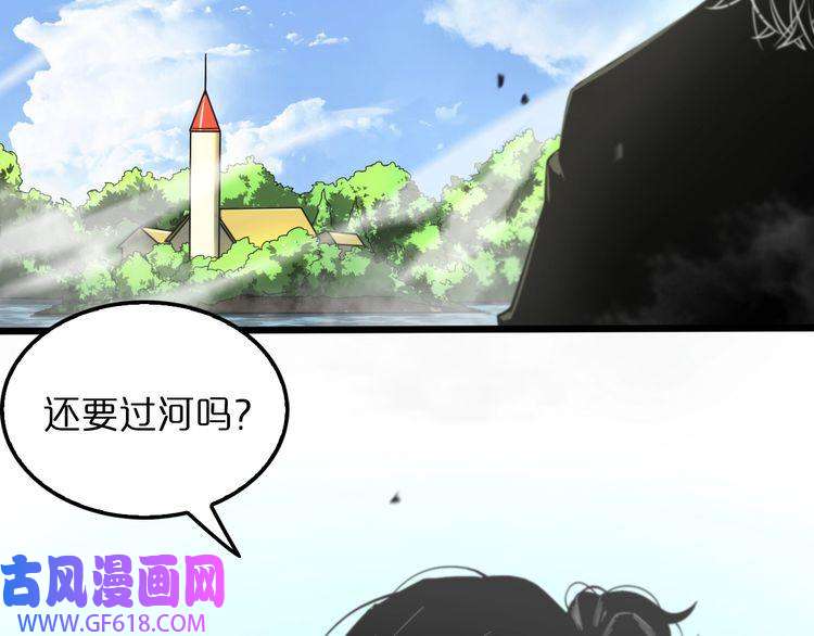 诸界末日在线第29话 突然的邀约