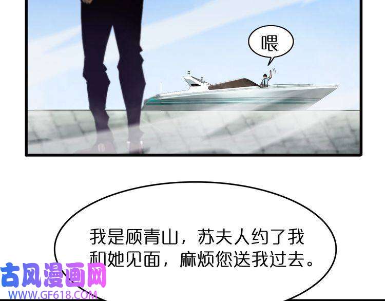 诸界末日在线第29话 突然的邀约