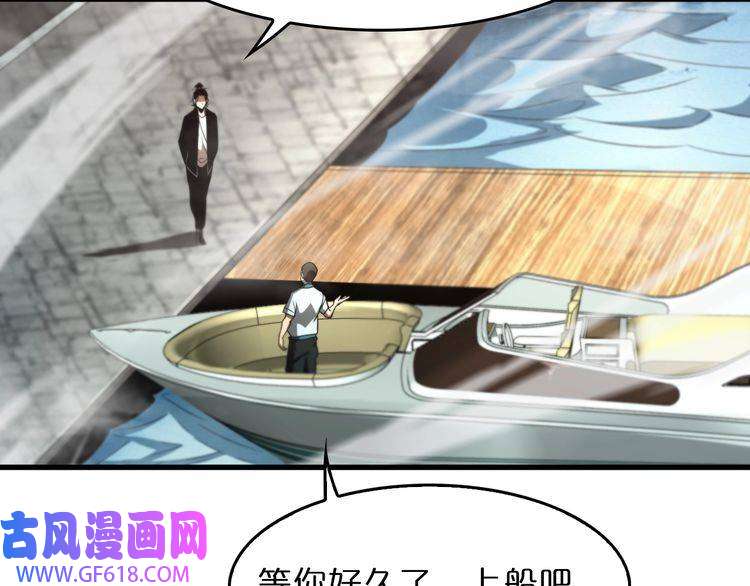诸界末日在线第29话 突然的邀约