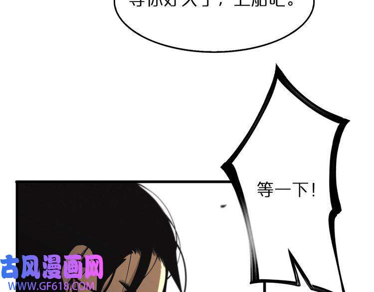 诸界末日在线第29话 突然的邀约