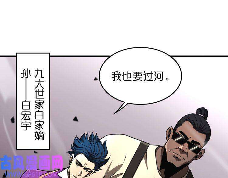 诸界末日在线第29话 突然的邀约