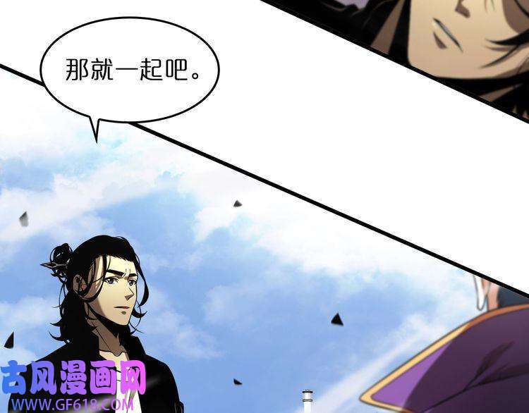 诸界末日在线第29话 突然的邀约