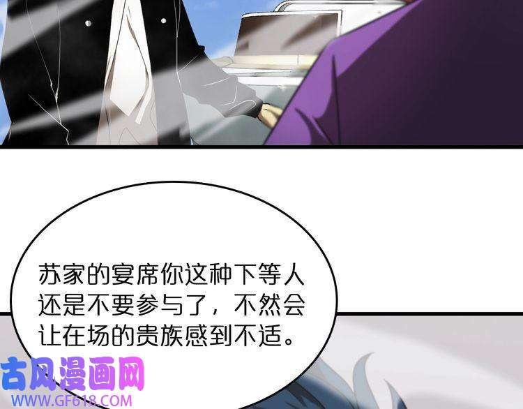 诸界末日在线第29话 突然的邀约