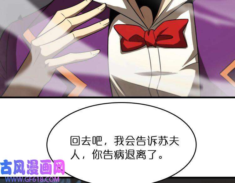 诸界末日在线第29话 突然的邀约