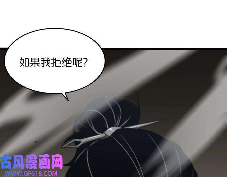 诸界末日在线第29话 突然的邀约