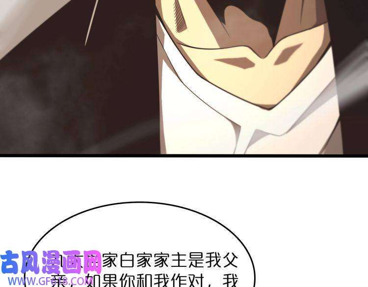 诸界末日在线第29话 突然的邀约