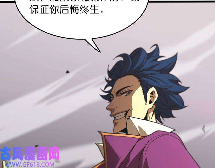 诸界末日在线第29话 突然的邀约