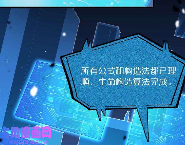 诸界末日在线第29话 突然的邀约