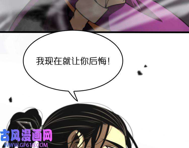 诸界末日在线第29话 突然的邀约