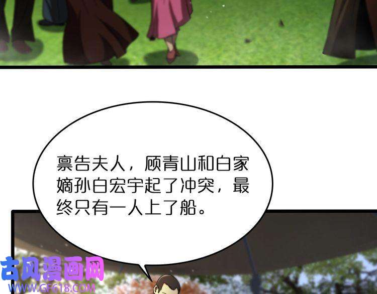 诸界末日在线第29话 突然的邀约