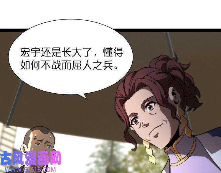 诸界末日在线第29话 突然的邀约