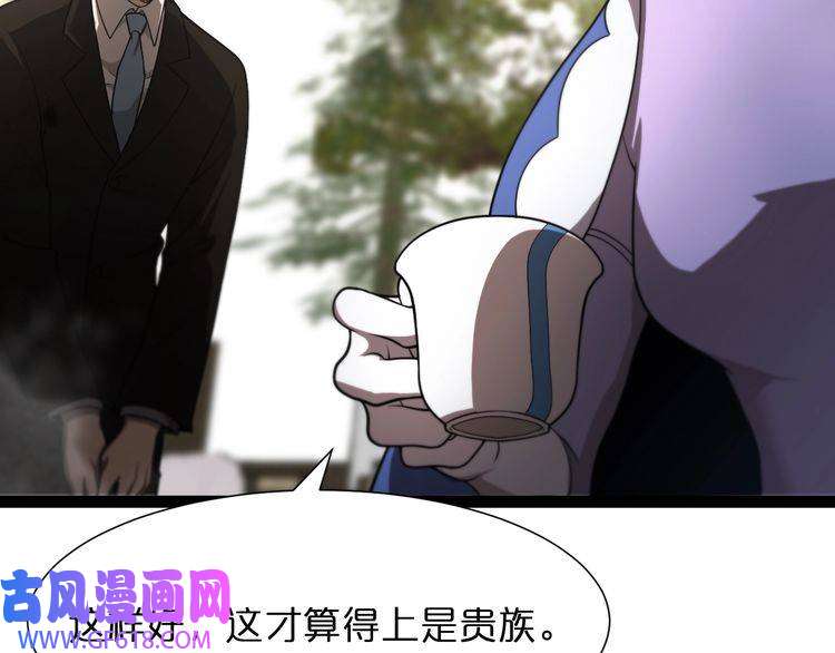 诸界末日在线第29话 突然的邀约