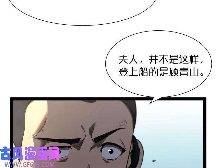 诸界末日在线第29话 突然的邀约