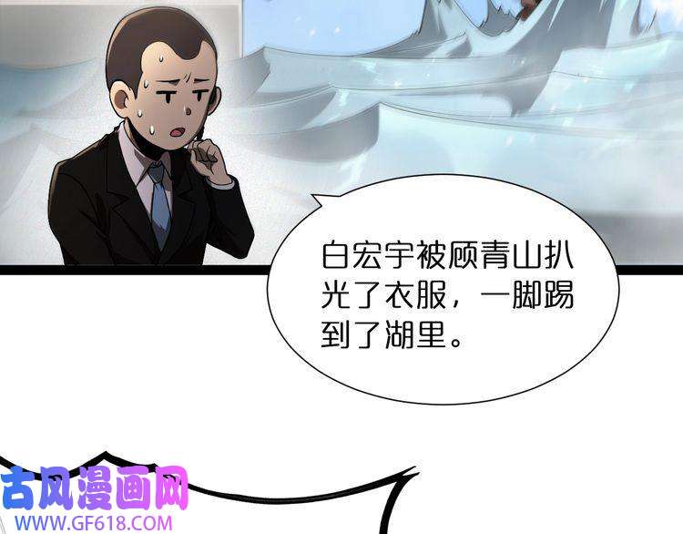 诸界末日在线第29话 突然的邀约