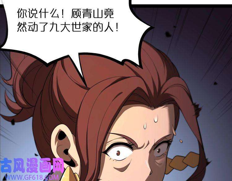 诸界末日在线第29话 突然的邀约