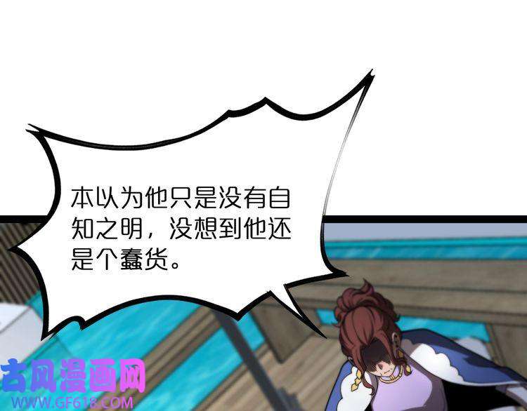 诸界末日在线第29话 突然的邀约