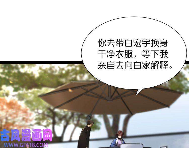 诸界末日在线第29话 突然的邀约