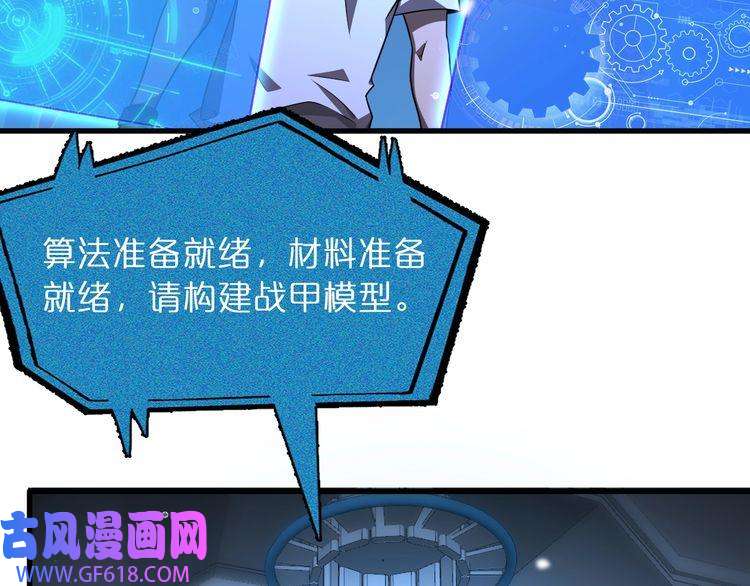 诸界末日在线第29话 突然的邀约