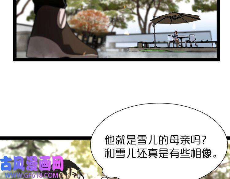 诸界末日在线第29话 突然的邀约
