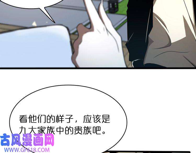 诸界末日在线第29话 突然的邀约