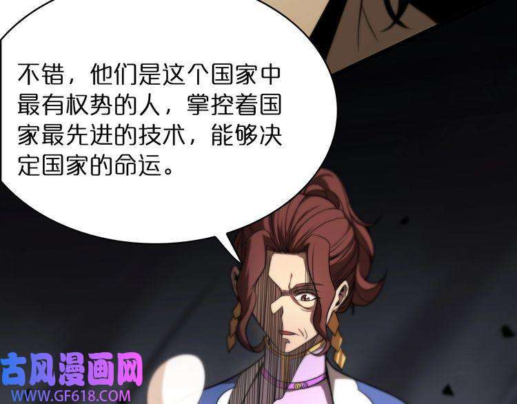 诸界末日在线第29话 突然的邀约