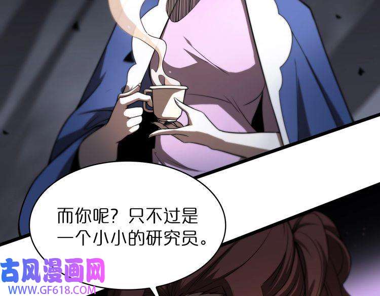 诸界末日在线第29话 突然的邀约