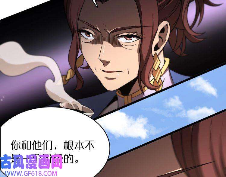 诸界末日在线第29话 突然的邀约