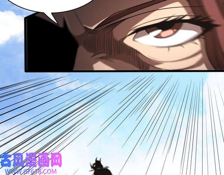 诸界末日在线第29话 突然的邀约