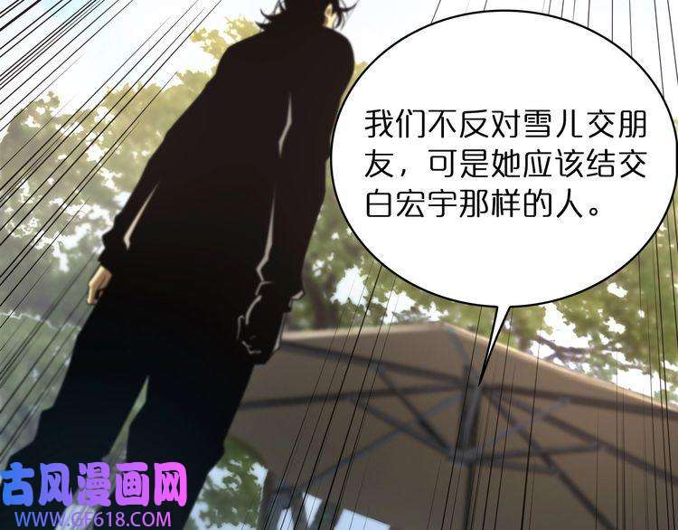 诸界末日在线第29话 突然的邀约