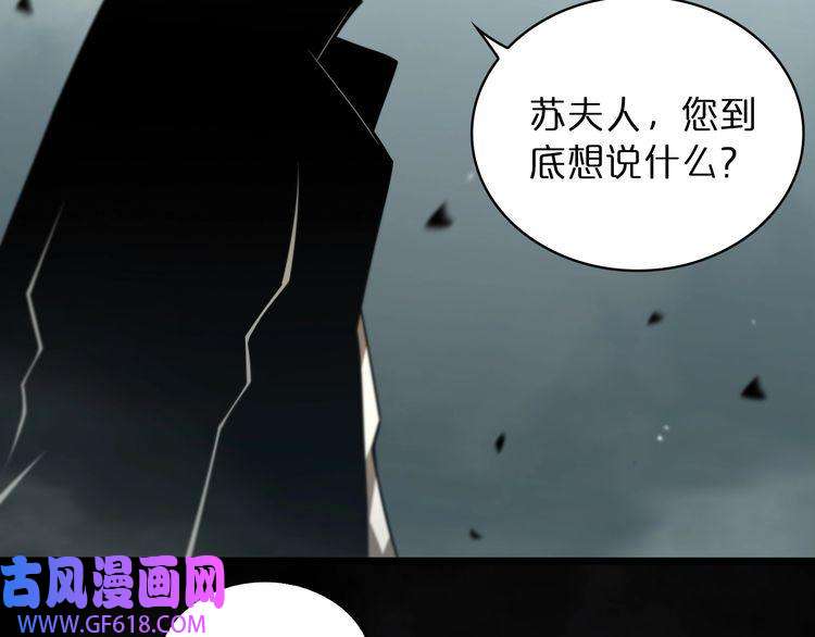 诸界末日在线第29话 突然的邀约