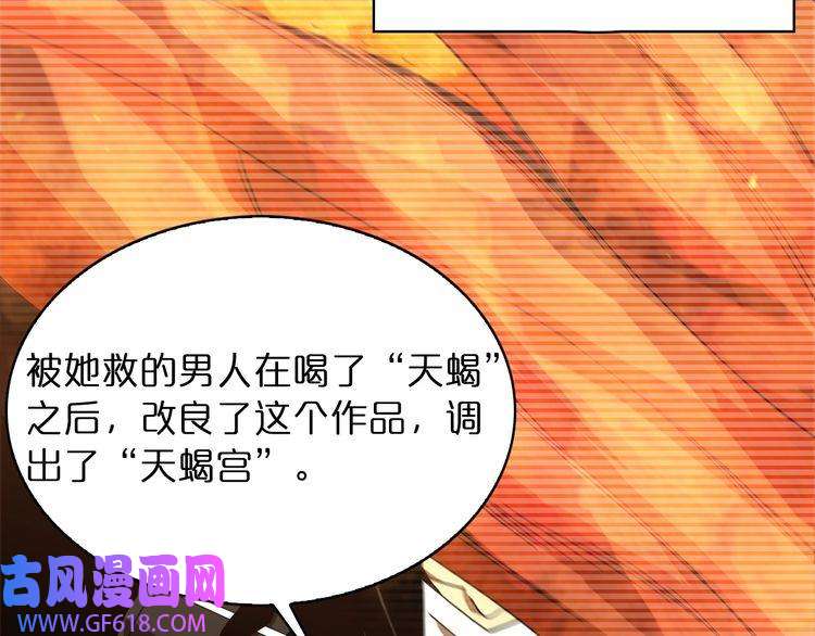 诸界末日在线第30话 再会