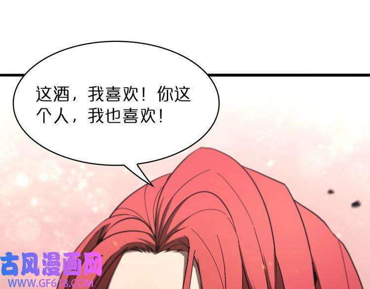 诸界末日在线第30话 再会