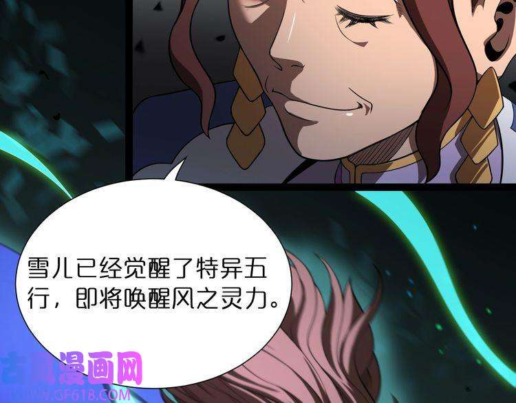 诸界末日在线第30话 再会