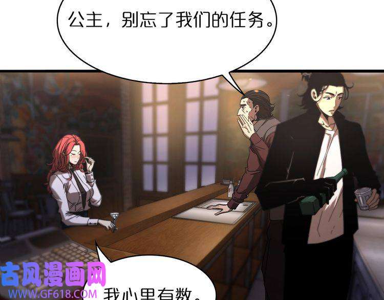 诸界末日在线第30话 再会