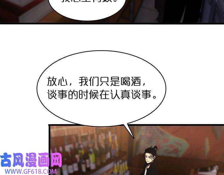 诸界末日在线第30话 再会