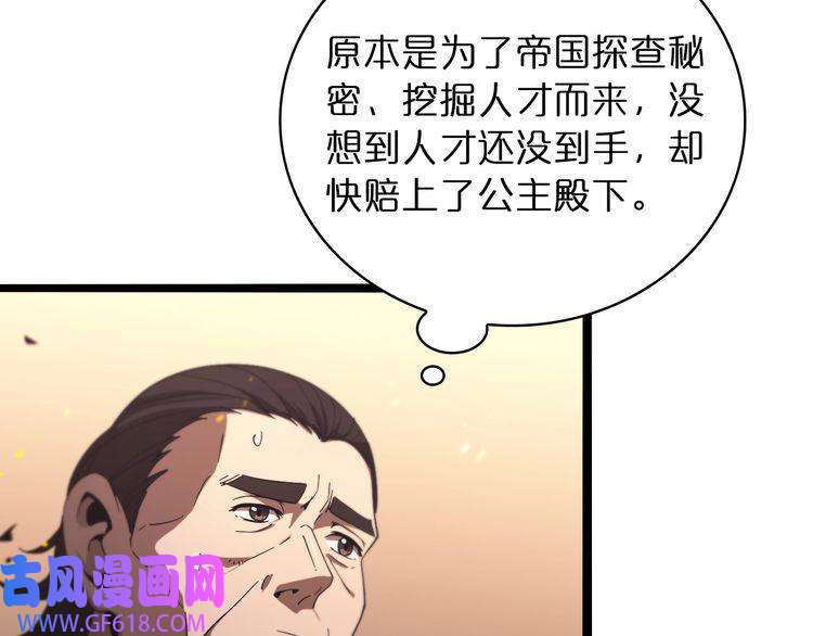 诸界末日在线第30话 再会