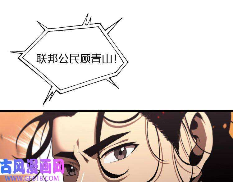 诸界末日在线第30话 再会