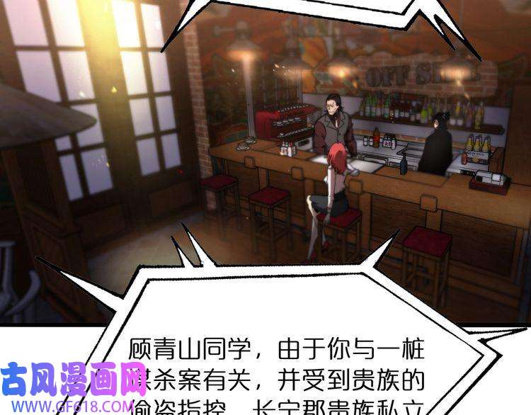 诸界末日在线第30话 再会