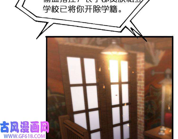 诸界末日在线第30话 再会