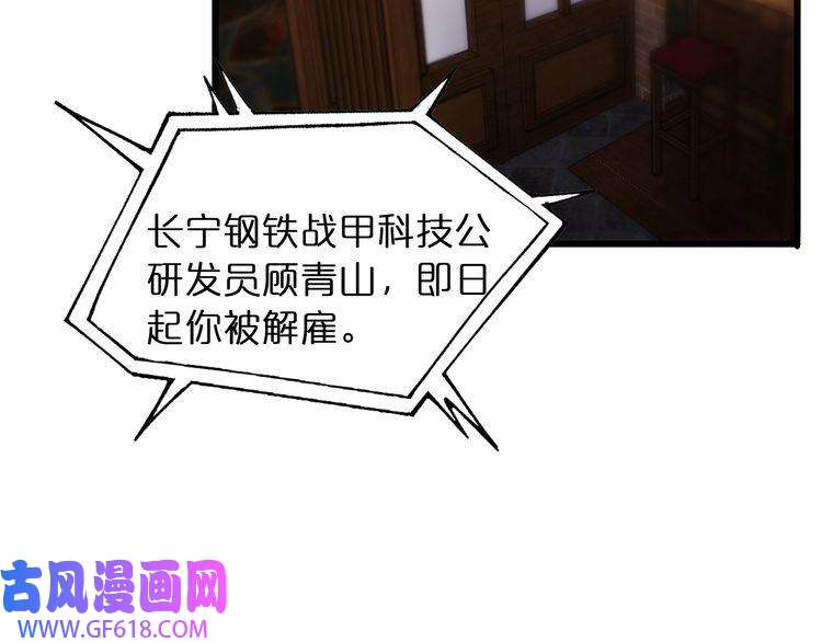 诸界末日在线第30话 再会