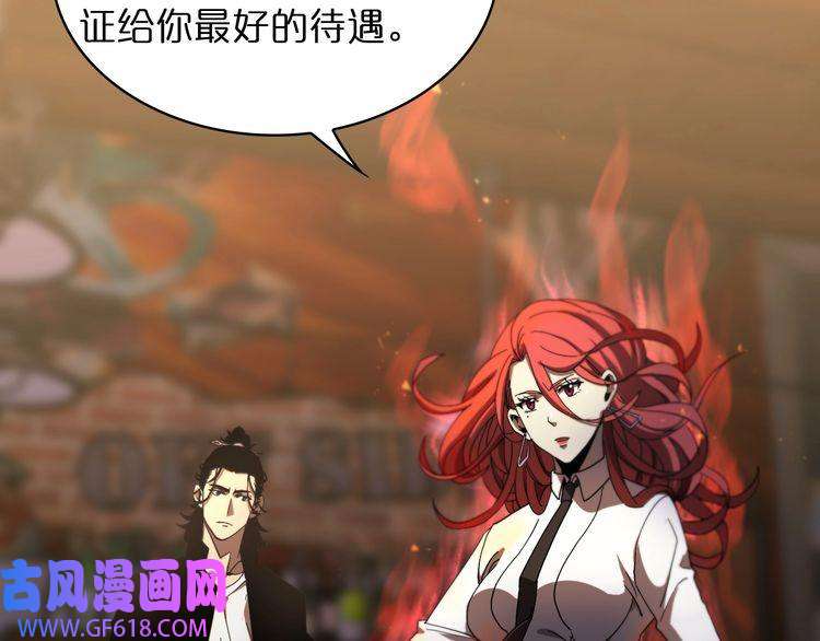 诸界末日在线第30话 再会