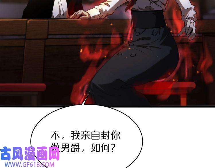 诸界末日在线第30话 再会
