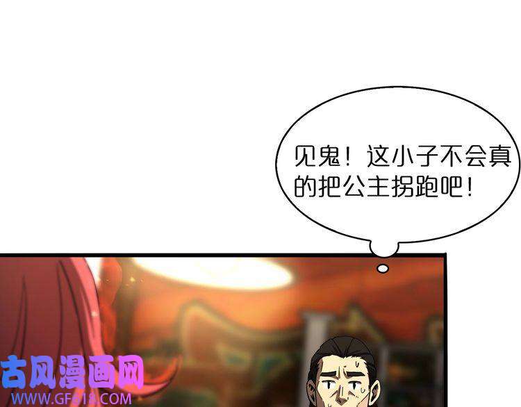 诸界末日在线第30话 再会