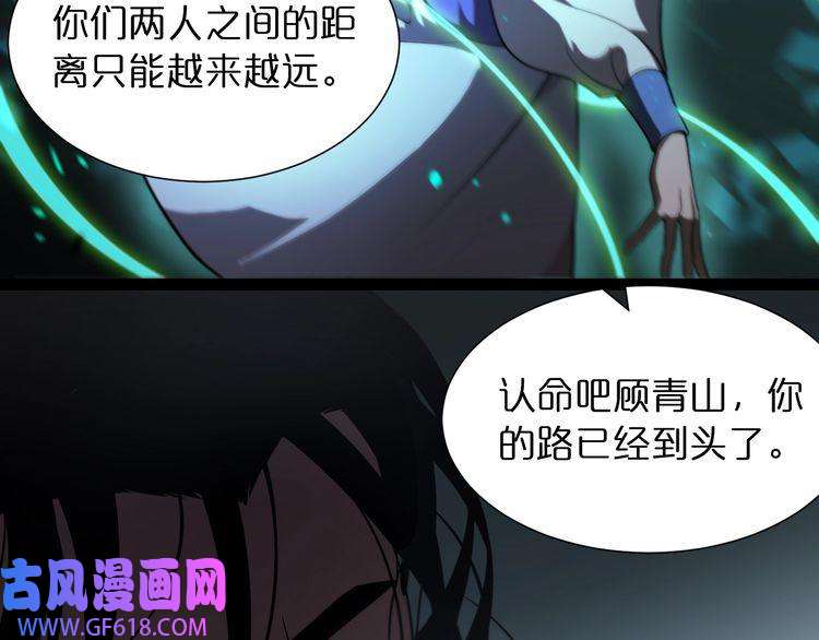 诸界末日在线第30话 再会