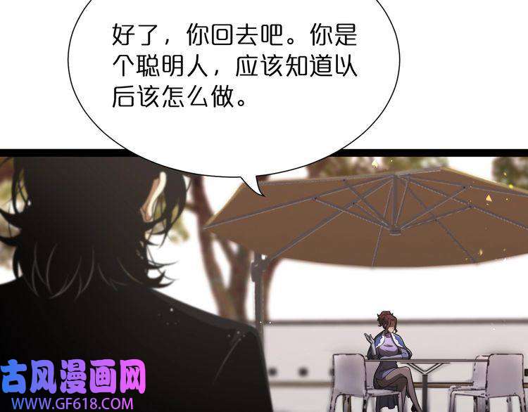诸界末日在线第30话 再会