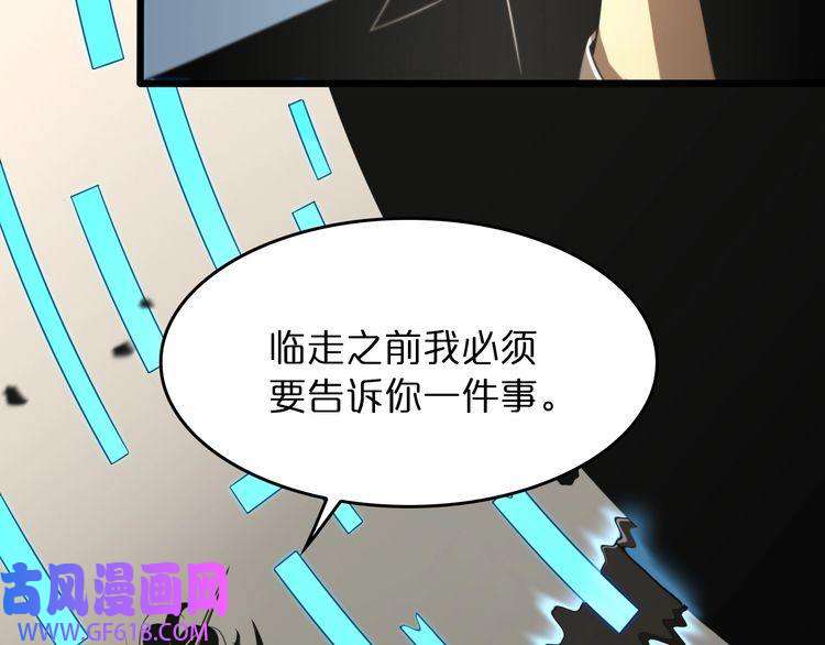 诸界末日在线第30话 再会