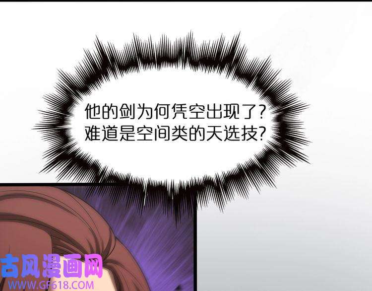 诸界末日在线第30话 再会