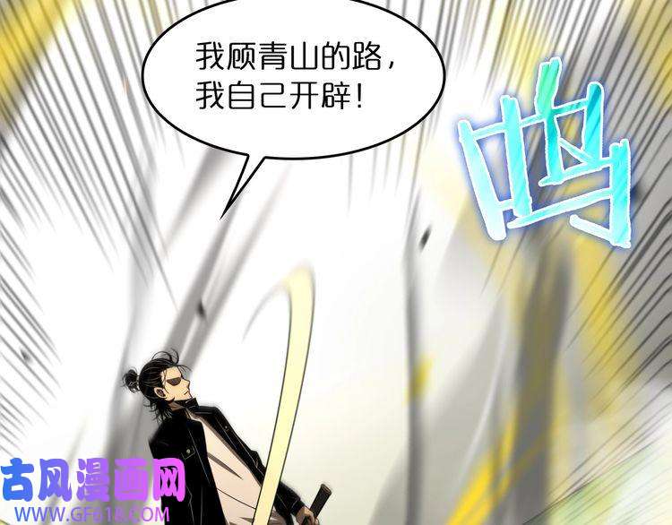 诸界末日在线第30话 再会